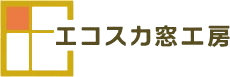 エコスカ窓工房